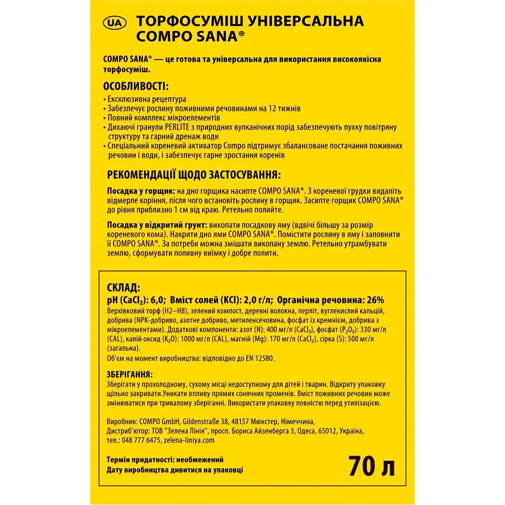 Торфосуміш  універсальна COMPO SANA® 70 л - фото 2