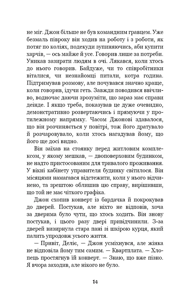 П’ять ночей із Фредді. Книга 3. Четверта шафка - фото 11