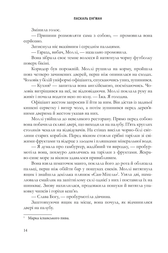 Вдови - фото 8