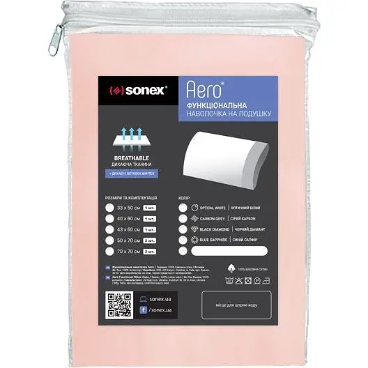 Наволочка Sonex Aero на подушку з пам`яттю Light Peach 43х60 см (SO102256) - фото 2