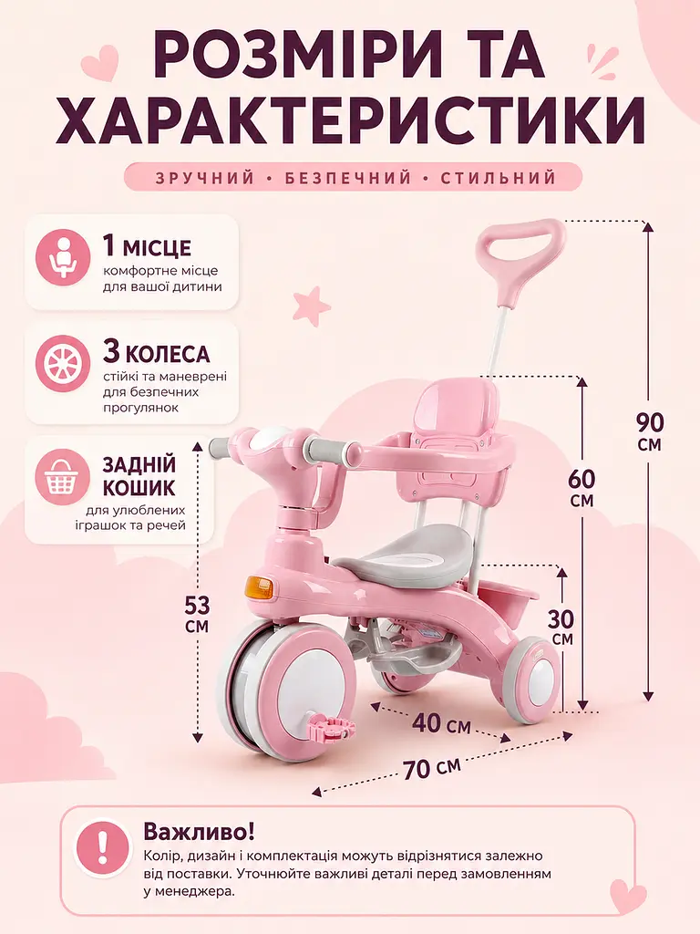 Дитячий триколісний велосипед-коляска 2 в 1 із батьківською ручкою, захисним бампером, підніжкою та кошиком, рожевий (49676101), - фото 3