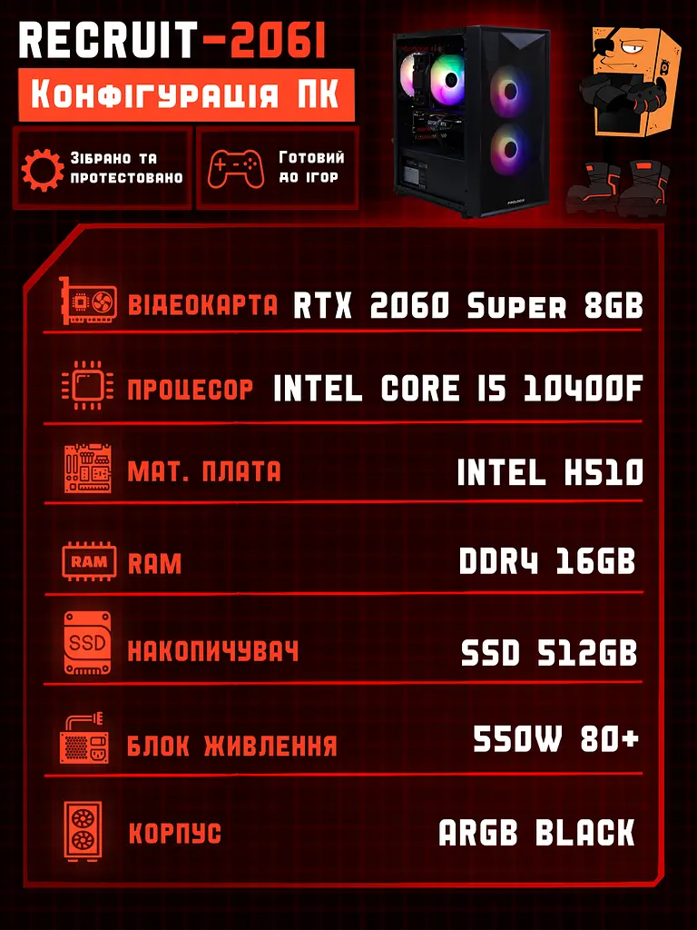 Ігровий ПК Tera Soldier-206i (RTX 2060 Super 8GB / Intel Core i5 10400F / 16GB DDR4 / SSD 512GB) - фото 2
