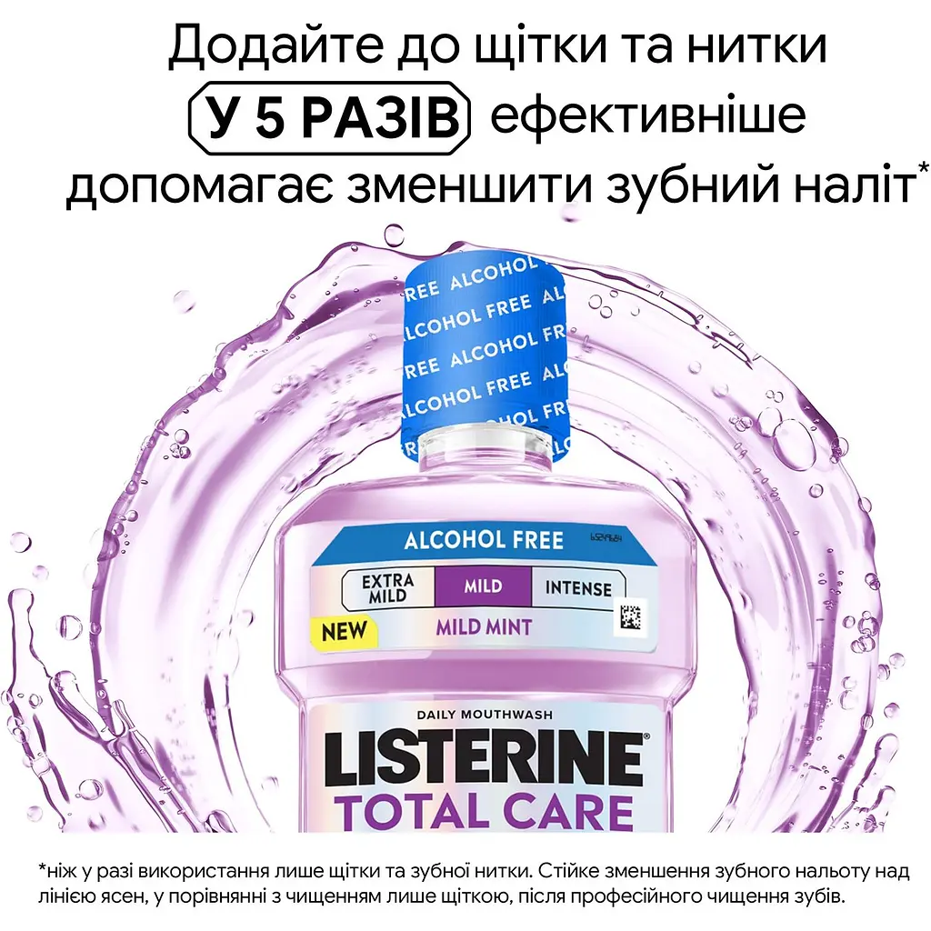 Ополіскувач для порожнини рота Listerine Total Care М'який смак (без спирту) 500 мл - фото 8