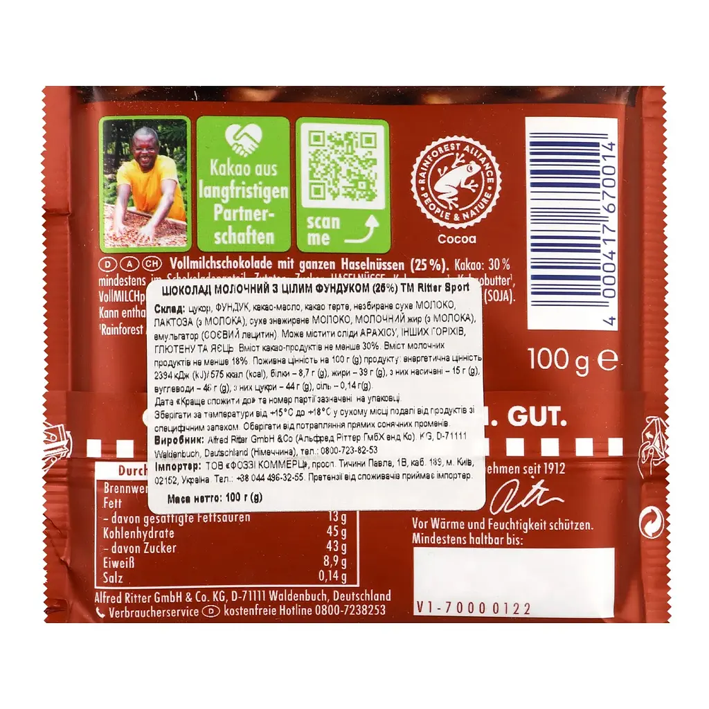 Шоколад молочний Ritter Sport з цільними лісовими горіхами 100 г - фото 2