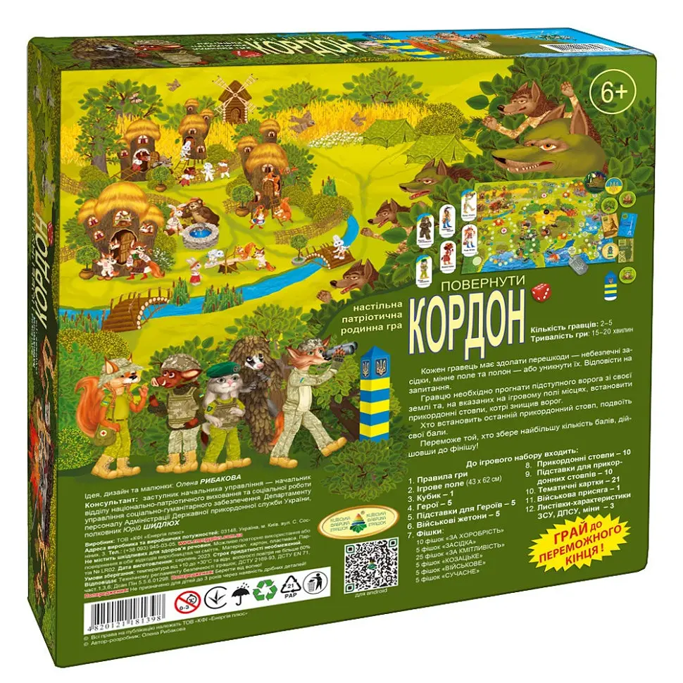 Настольная игра "Вернуть границу" 81398 семейная, патриотическая - фото 2