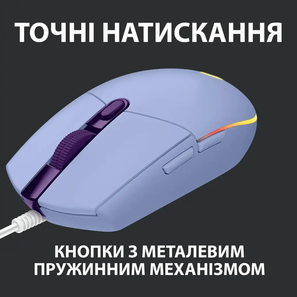 Мышка Logitech G102 Lightsync Lilac (910-005854) - фото 5