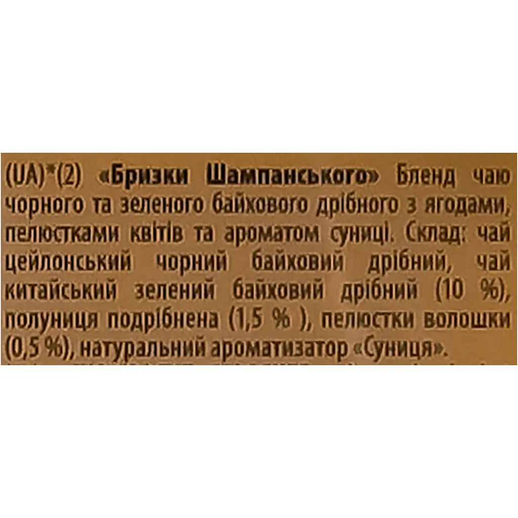 Набір Колекція чаїв Lovare Bouquet 60 г (30 шт. х 2 г) - фото 10