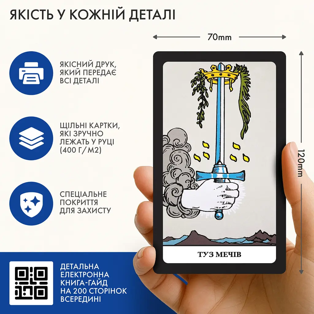 Таро Райдера — Уейта українське видання - фото 4