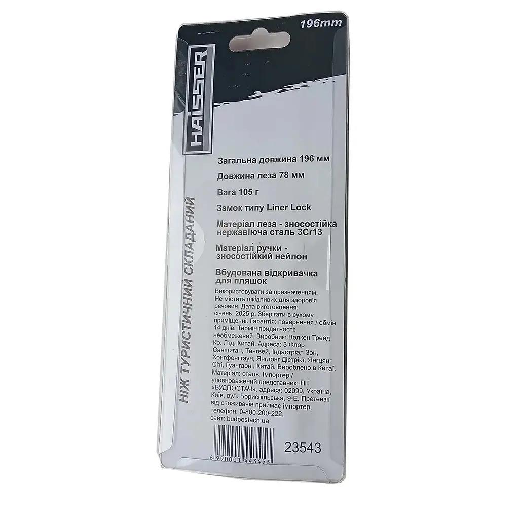 Ніж туристичний Haisser складний лезо 78 х 2.5 мм (144345) - фото 4