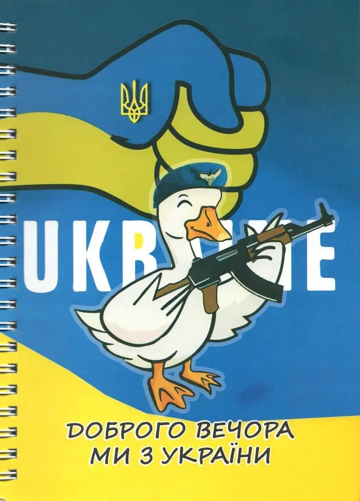Блокнот пружина бок. A5+ 80 аркушів "Все буде Україна" №3391/377/Фолдер/(40) - фото 2