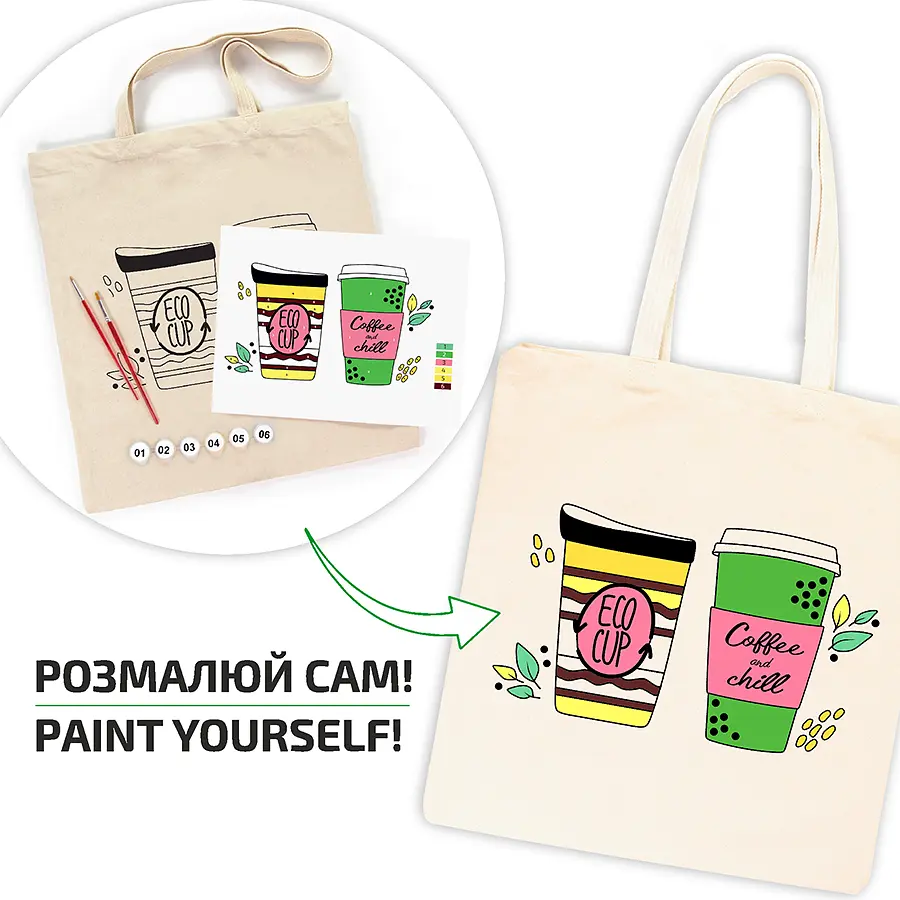 Екосумка-розмальовка, Coffee Time , бавовна 220 г/м2, 38х42см, ROSA Talent - фото 2