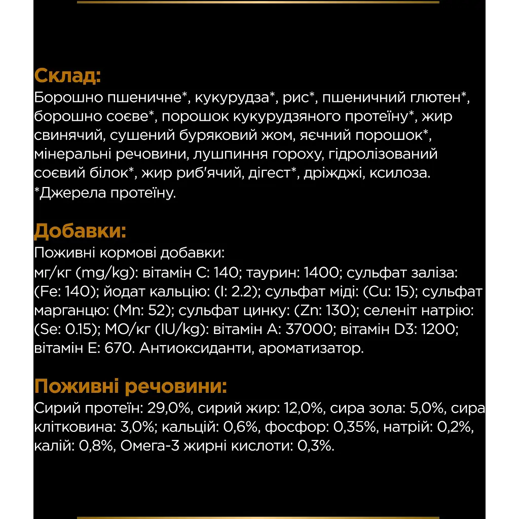 Сухий корм для кішок Purina Pro Plan Veterinary Diets NF Renal Function Early Care При хворобі нирок на ранніх стадіях 350 г (7613287882219) - фото 3