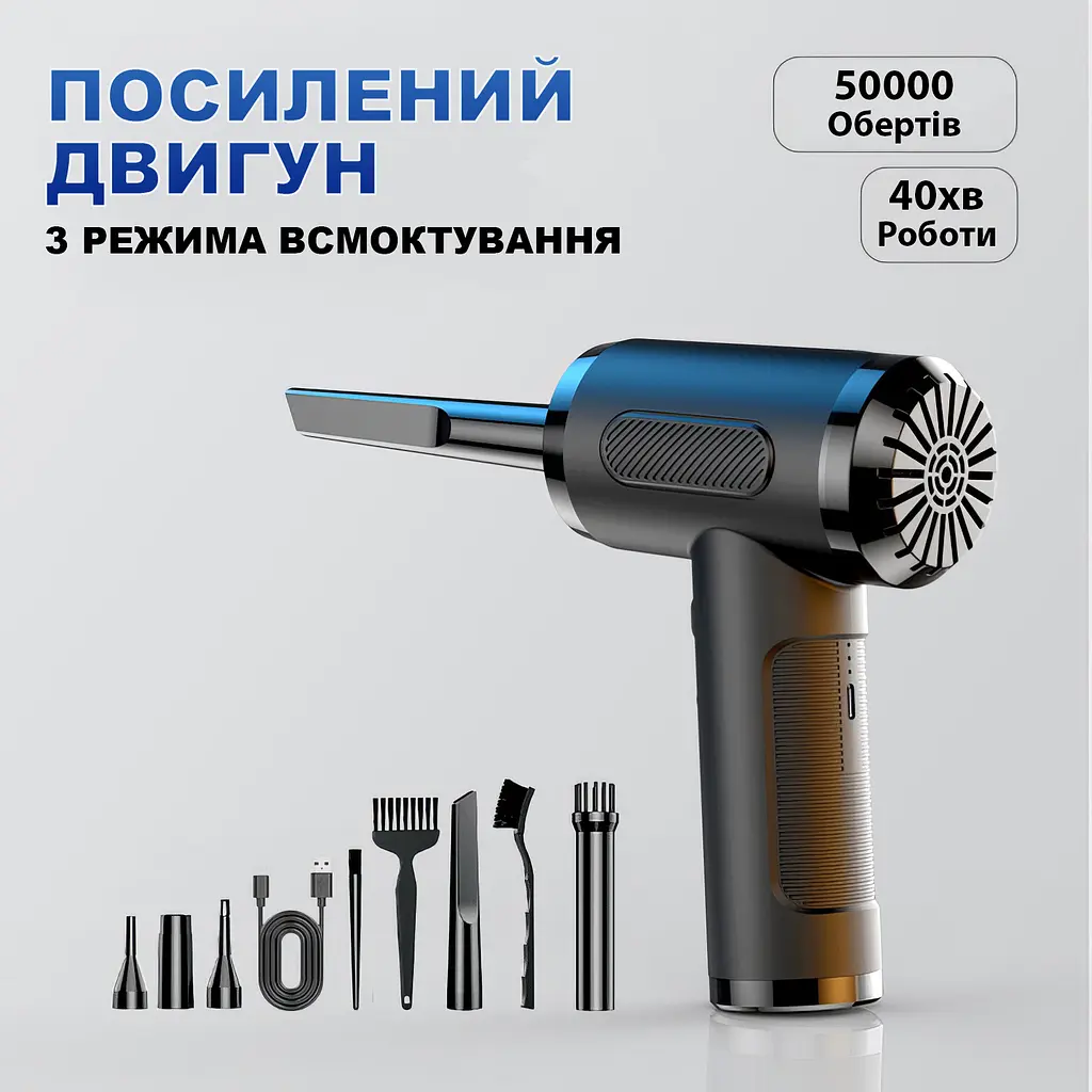 Автомобільний пилосос бездротовий багатофункціональний UFT CVC5 (UFTCVC5) - фото 3