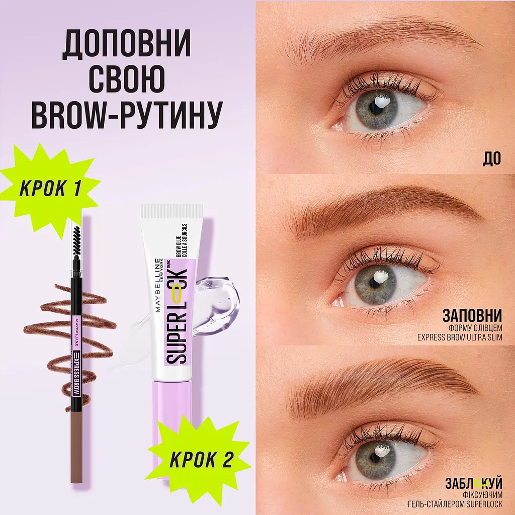 Гель-стайлер для бровей Maybelline New York Superlock Deep Brown фиксирующий 7 мл - фото 5