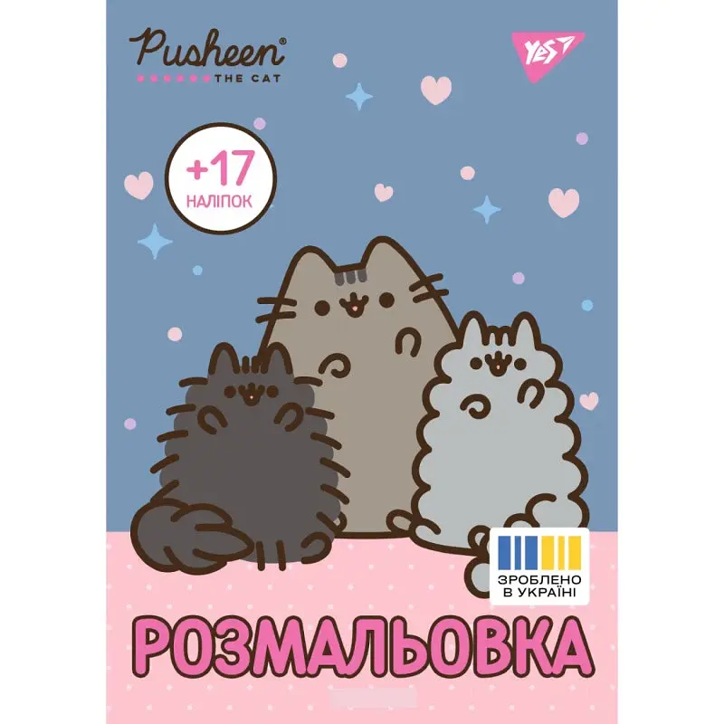 Розмальовка з наліпками A4 Yes "Pusheen" 8 сторінок (743229)