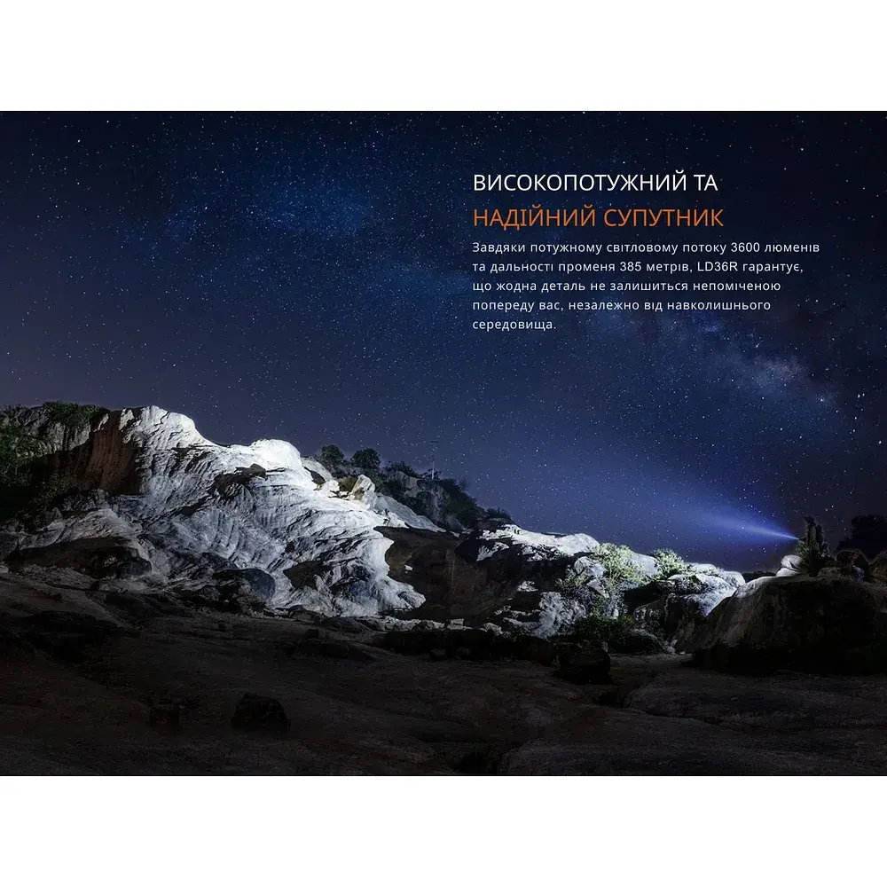 Ліхтар Fenix LD36RFC вогняний камуфляж (LD36RFC) - фото 11