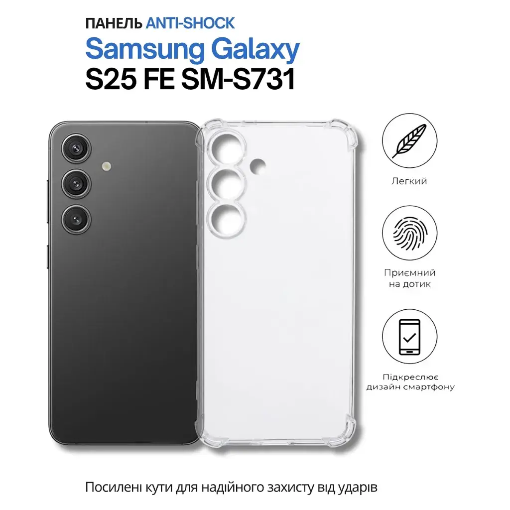 Чохол до мобільного телефона BeCover Anti-Shock Samsung Galaxy S25 FE SM-S731 Clear (714384) - фото 6