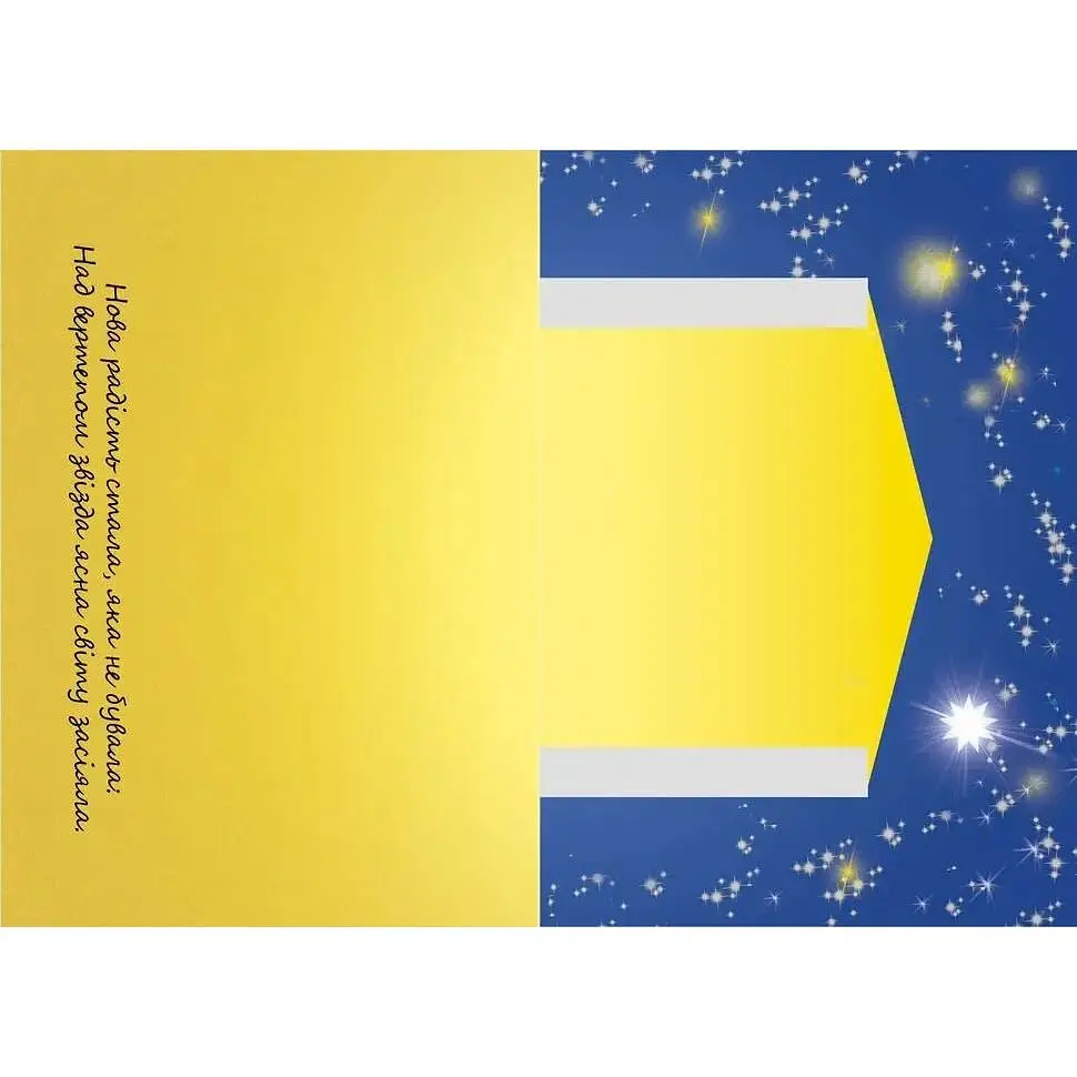 Дитяча книга Талант Веселі забавки для дошкільнят Christmas sticker book. Колядки (9789669359391) - фото 4