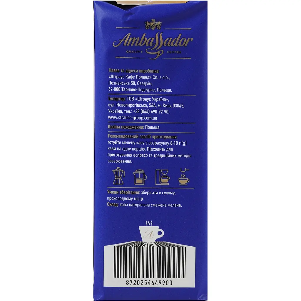Кава мелена Ambassador Dark Roast 450 г - фото 5
