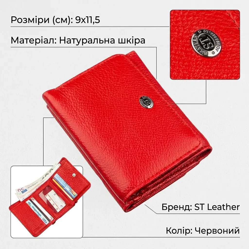 Яскравий компактний жіночий гаманець ST Leather 18892 червоний - фото 3