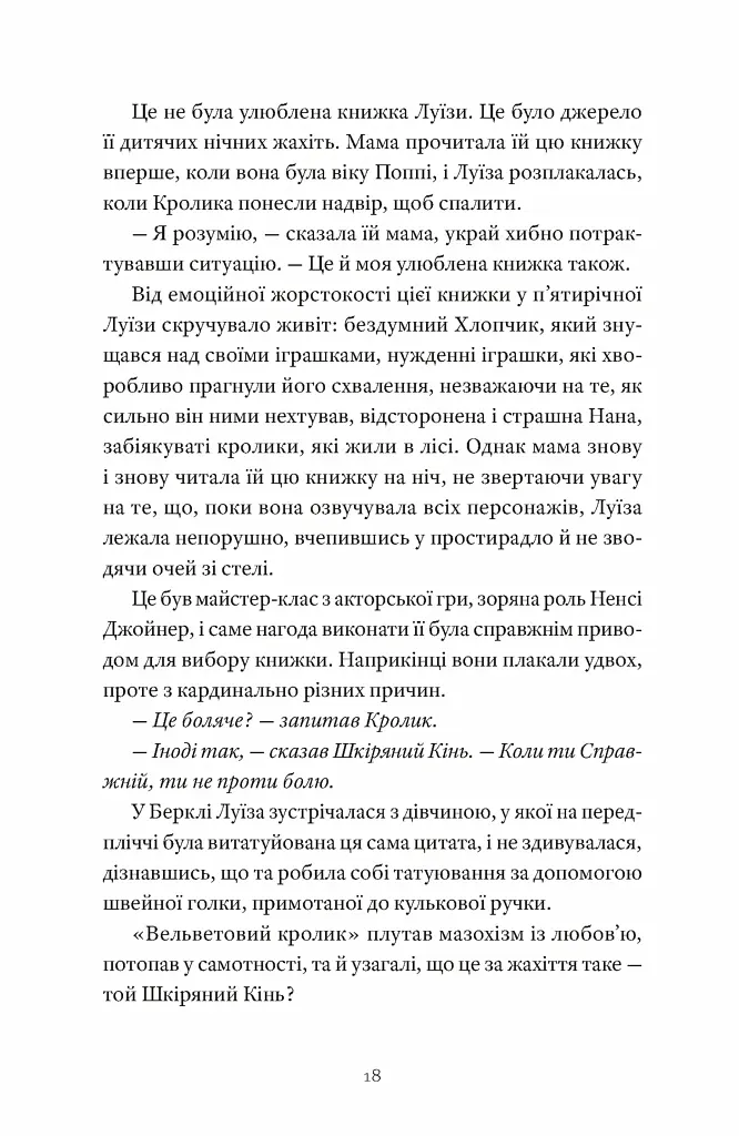 Як продати будинок з привидами - Ґрейді Гендрікс - фото 2