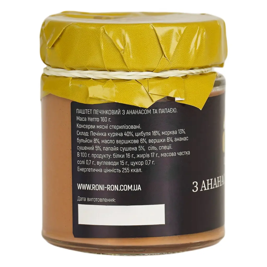Паштет ананас+папайя RON 160 г - фото 4