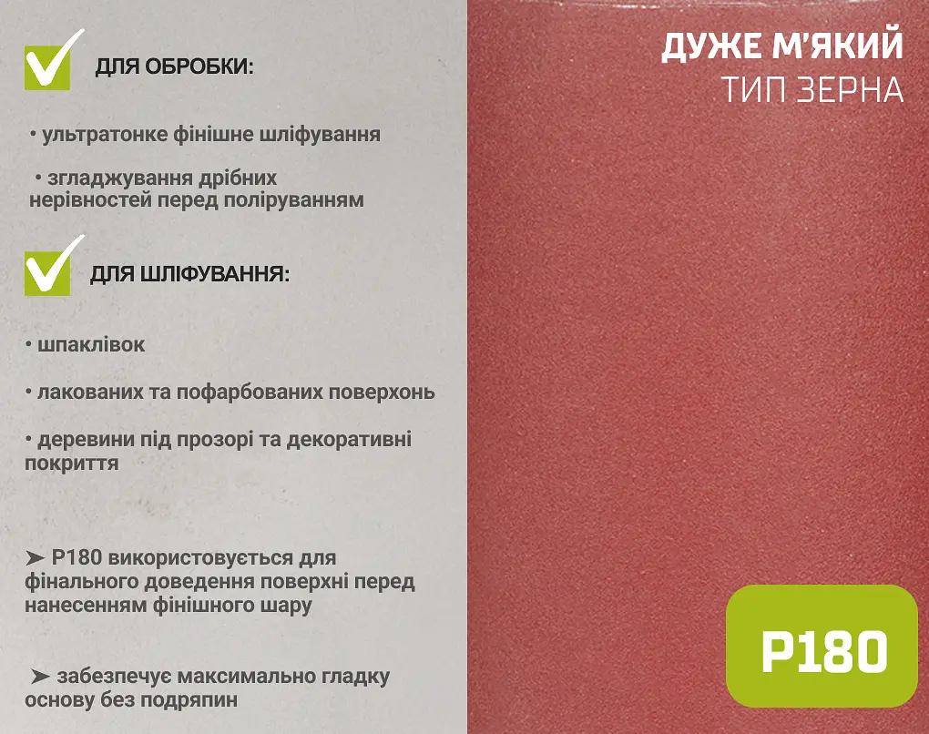 Наждачний папір Alloid Building Tools на тканинній основі 200 мм х 50м зерно 180 (SP-20050180) - фото 6