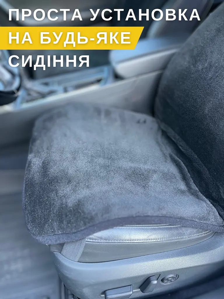Накидка чохол в автомобіль, авто-чохол на овчині зимовий, Чорний (12337022) - фото 5