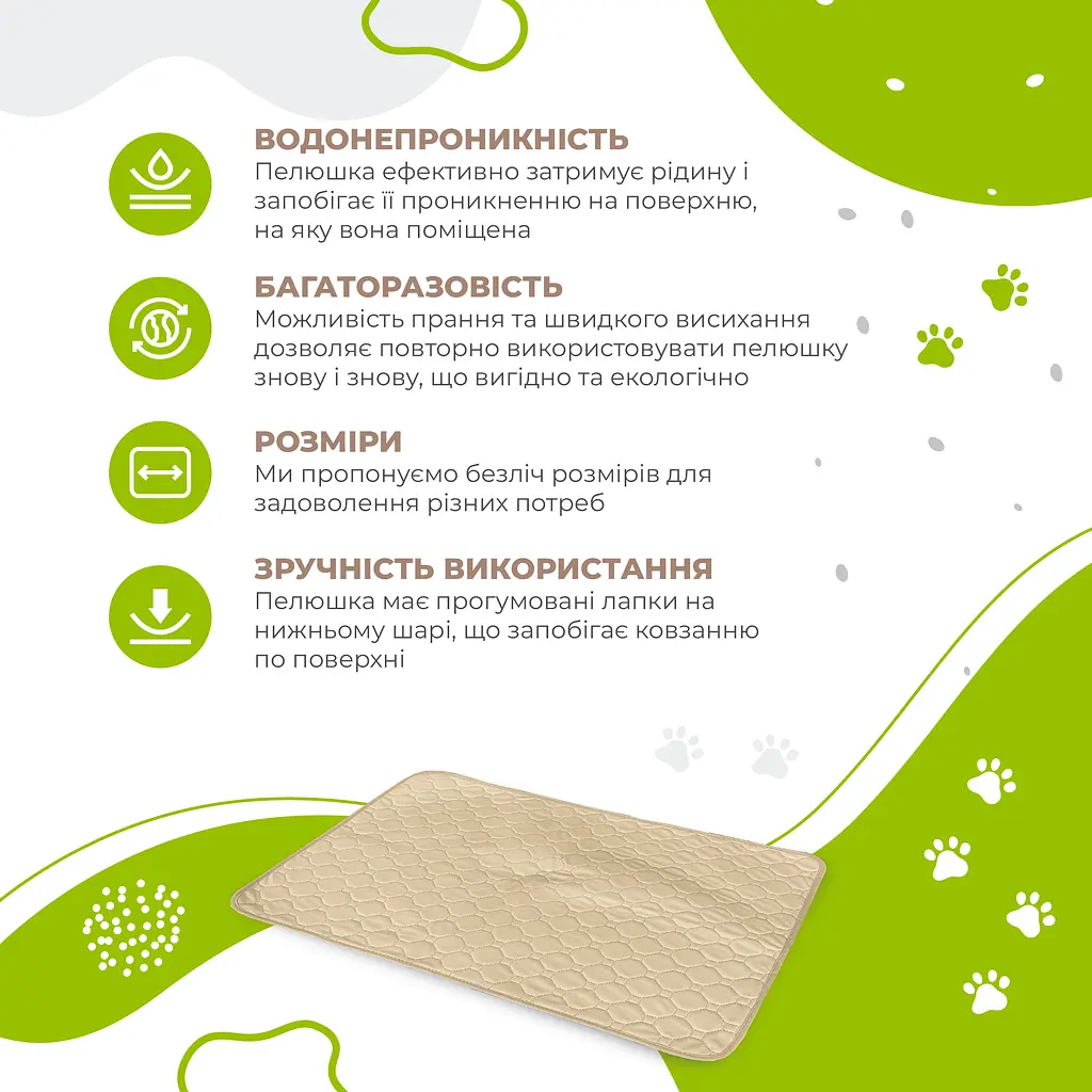 Багаторазова пелюшка для дітей Pelushka Beige, 60х80 см - фото 2