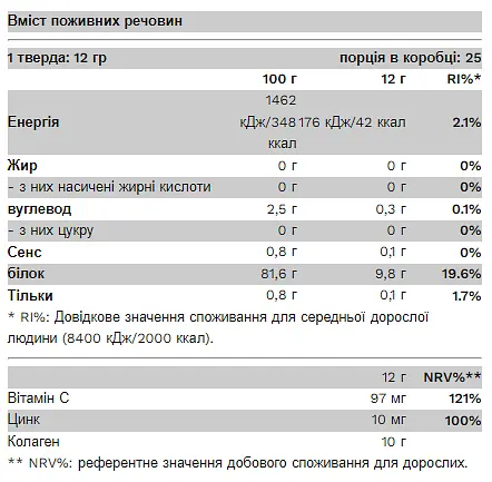 Бичачий Колаген (Типи I, II, III та V) з Вітаміном С та Цинком - 300 г - фото 2