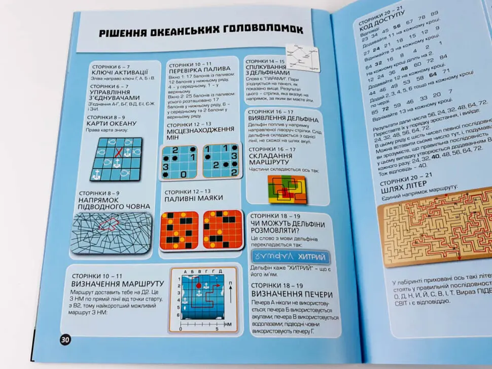 Головоломки. Збираємо скарби в океані - Гарет Мур - фото 13