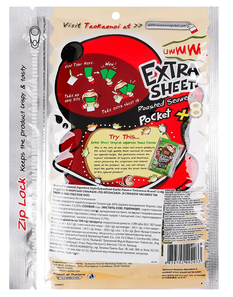 Чіпси Норі Tao Kae Noi Extra Sheet Pocket x8 Garlic Flavor 12.8г - фото 3