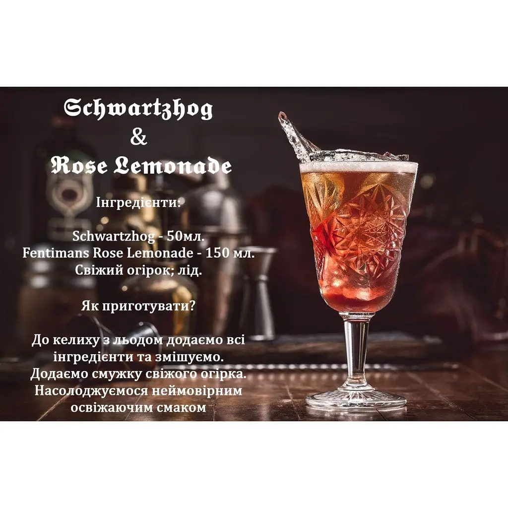 Лікер Schwartzhog Krauter Liqueur 36.7% 0.05 л - фото 4