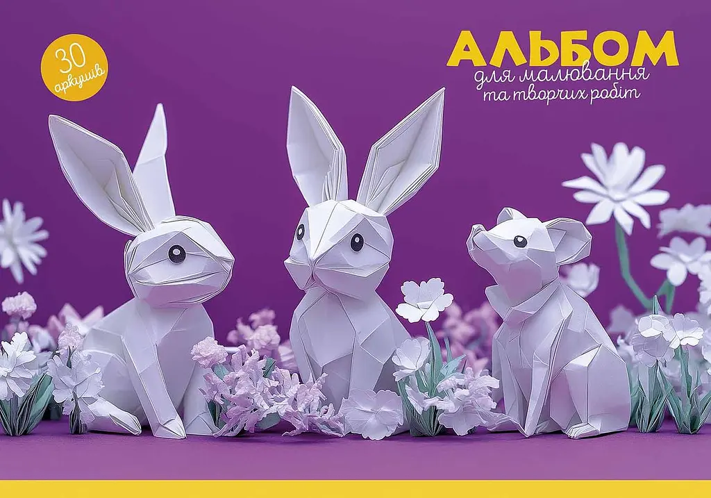 Набор альбомов для рисования 3шт. Альбом Школярик 30 л. А4 8552 4823088200355 - фото 2