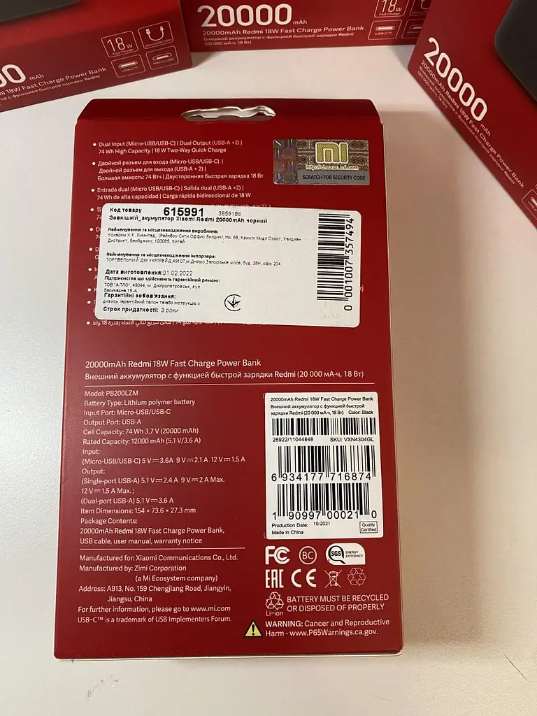 Акумулятор зовнішній Xiaomi Redmi powerBank 20000 mAh 18w - фото 7
