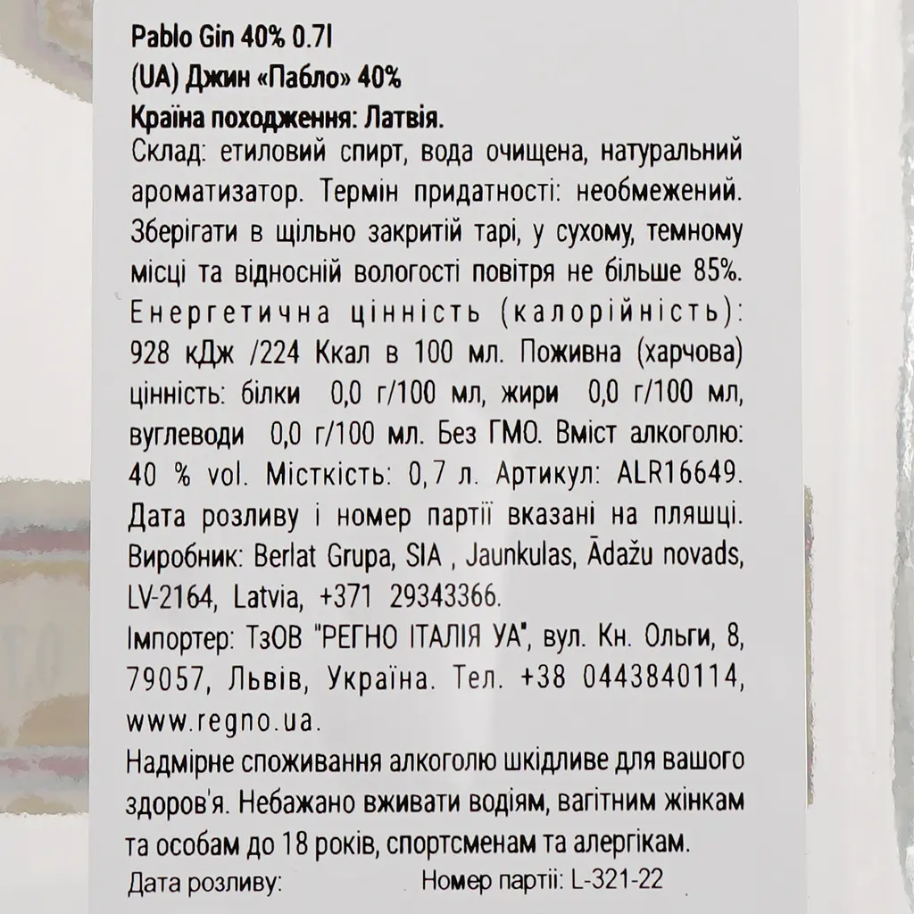 Джин Pablo, 40%, 0,7 л - фото 3