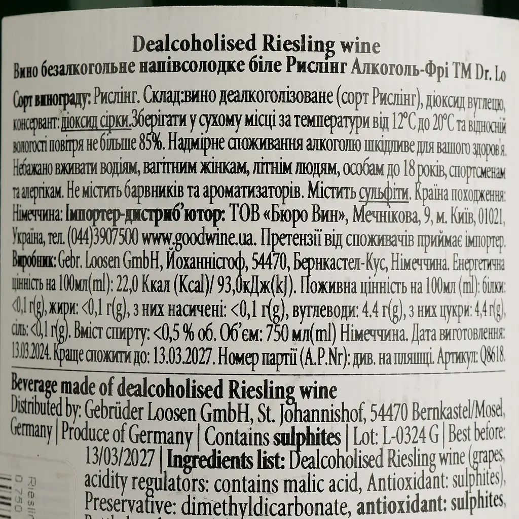 Вино безалкогольне Dr. Lo Riesling Alcohol-Free, біле, напівсолодке, 0%, 0,75 л (Q8618) - фото 4