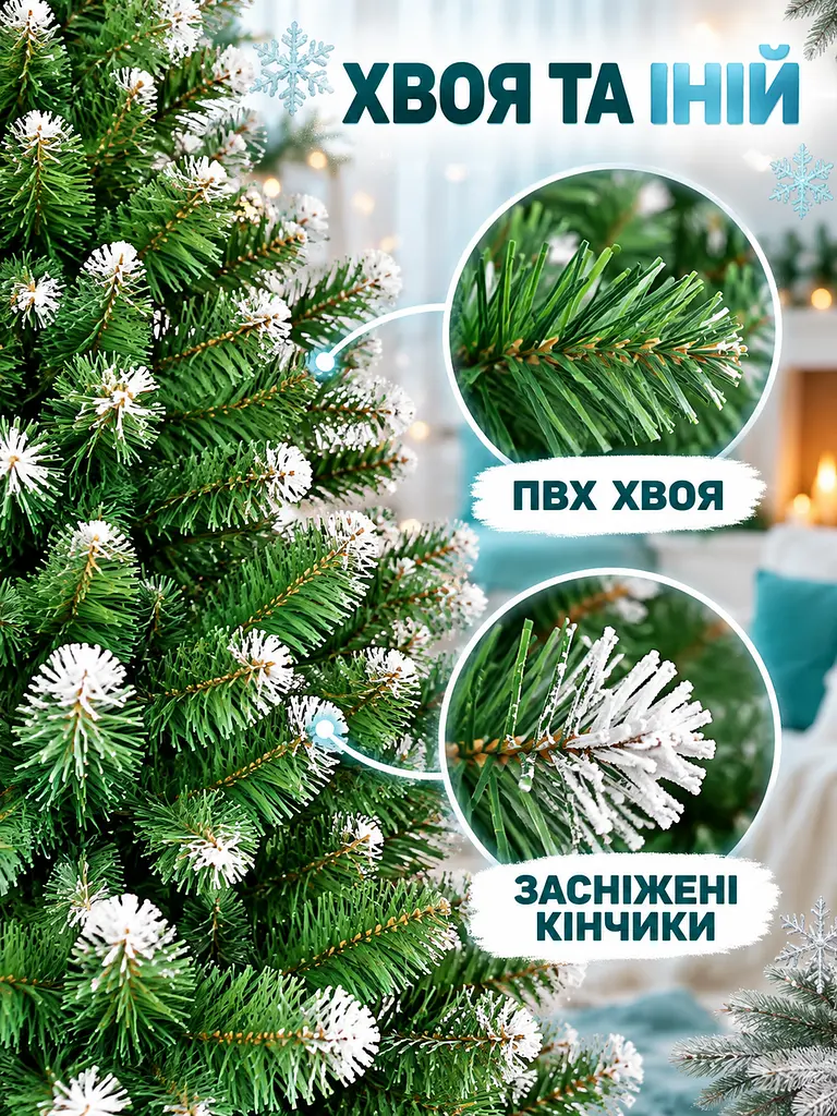 Сертифицированная елка искусственная пушистая с снегом YaLINKA SK25 250 см с высококачественного безвредного огнеупорного - фото 5