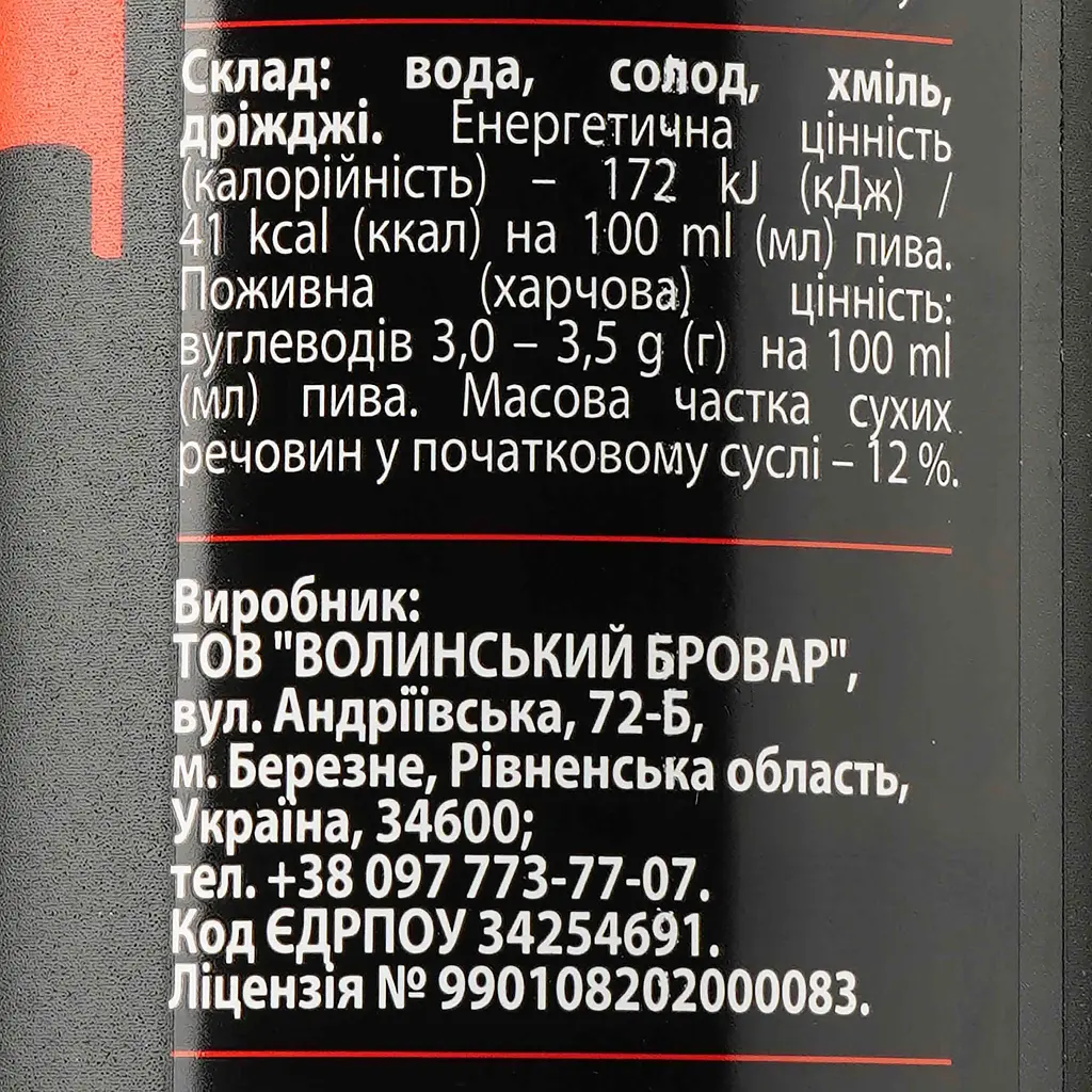Пиво Forever Moulin Rouge, полутемное, нефильтрованное, 4,5%, ж/б, 0,5 л - фото 3