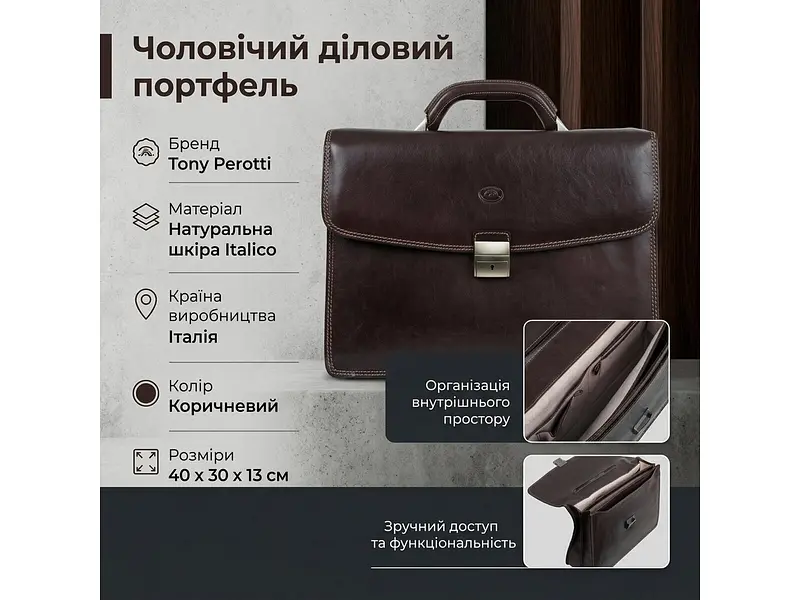 Чоловічий діловий портфель натуральна шкіра Italico 8008/40 Коричневий 40x30x13 см TONY PEROTTI sum0029076 - фото 3