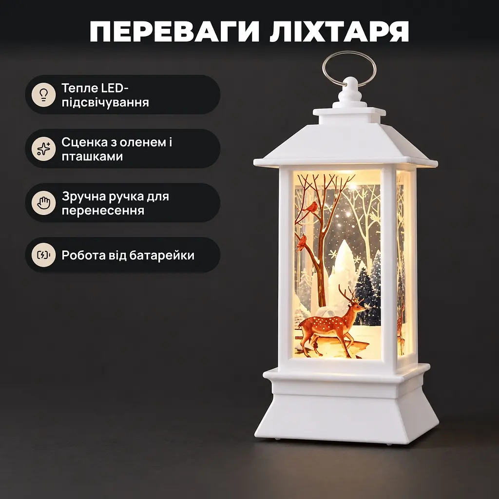 Декоративний ліхтар новорічний LED з оленем, настільний світильник на батарейках - фото 2