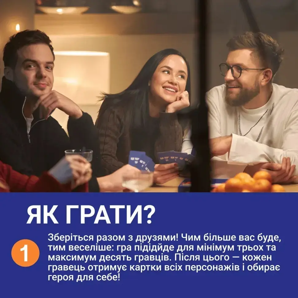 Карткова гра "Це точно Ти" 0032MG 150 карток з питаннями - фото 5
