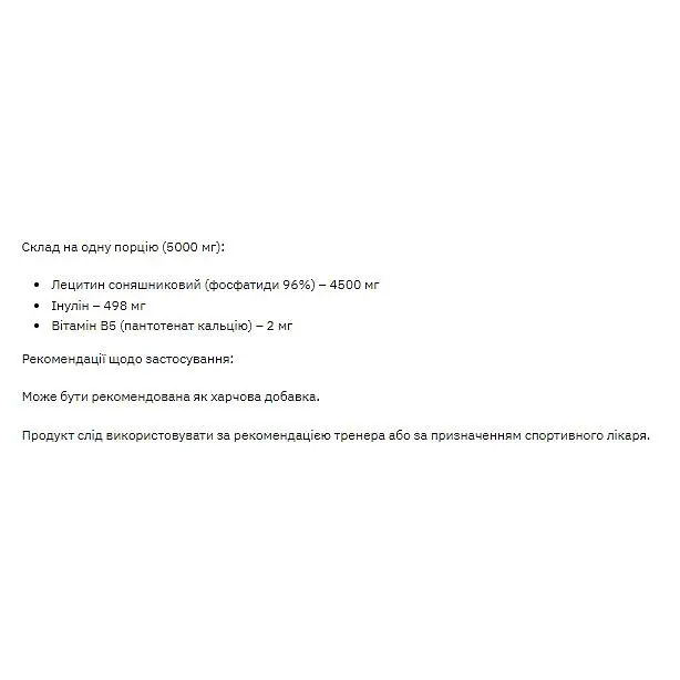 Натуральная добавка Stark Pharm Sunflower Lecithin 250 г - фото 2