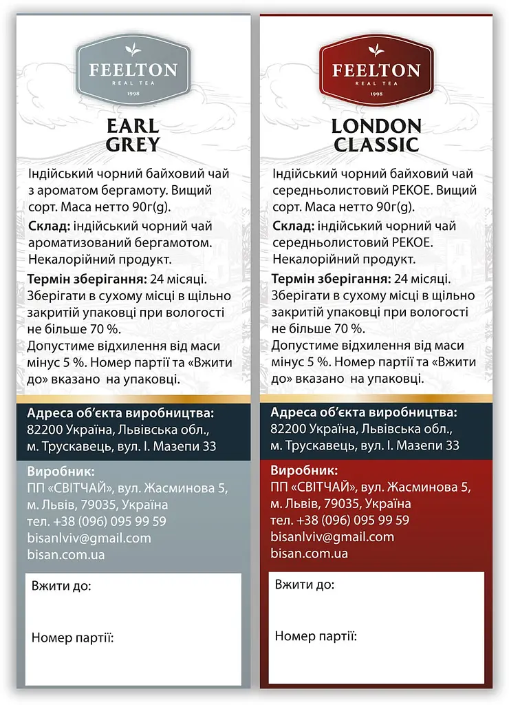 Набор чая Feelton Earl Grey Pekoe 90 г + London Classic Pekoe 90 г - фото 2