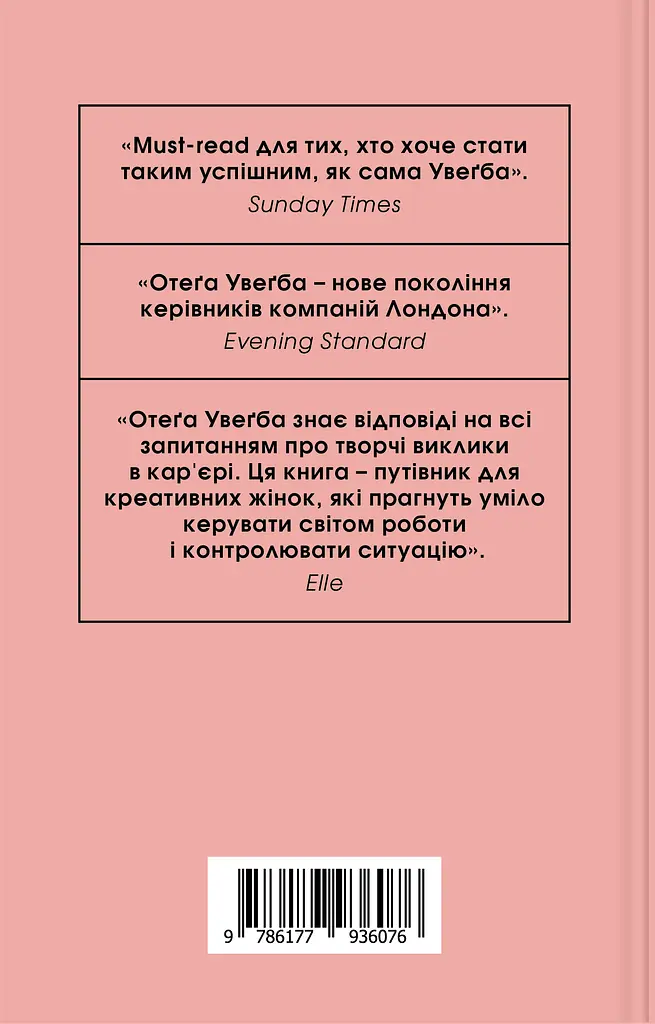 Маленька чорна книжечка - фото 2