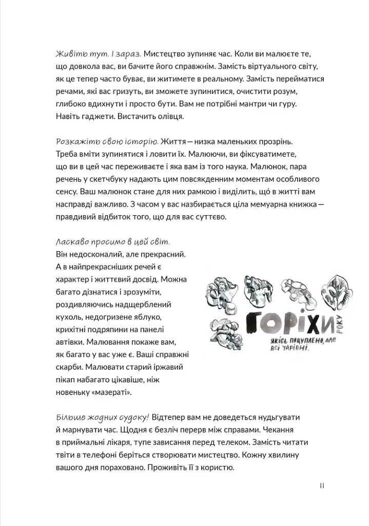 Малювання на сніданок - Денні Грегорі - фото 9