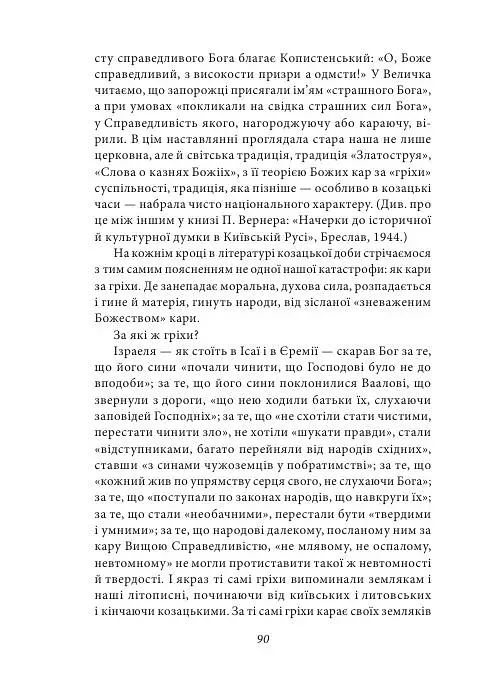 Культурологія - фото 6