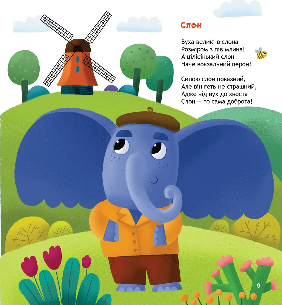 Панда і весела веранда - фото 4