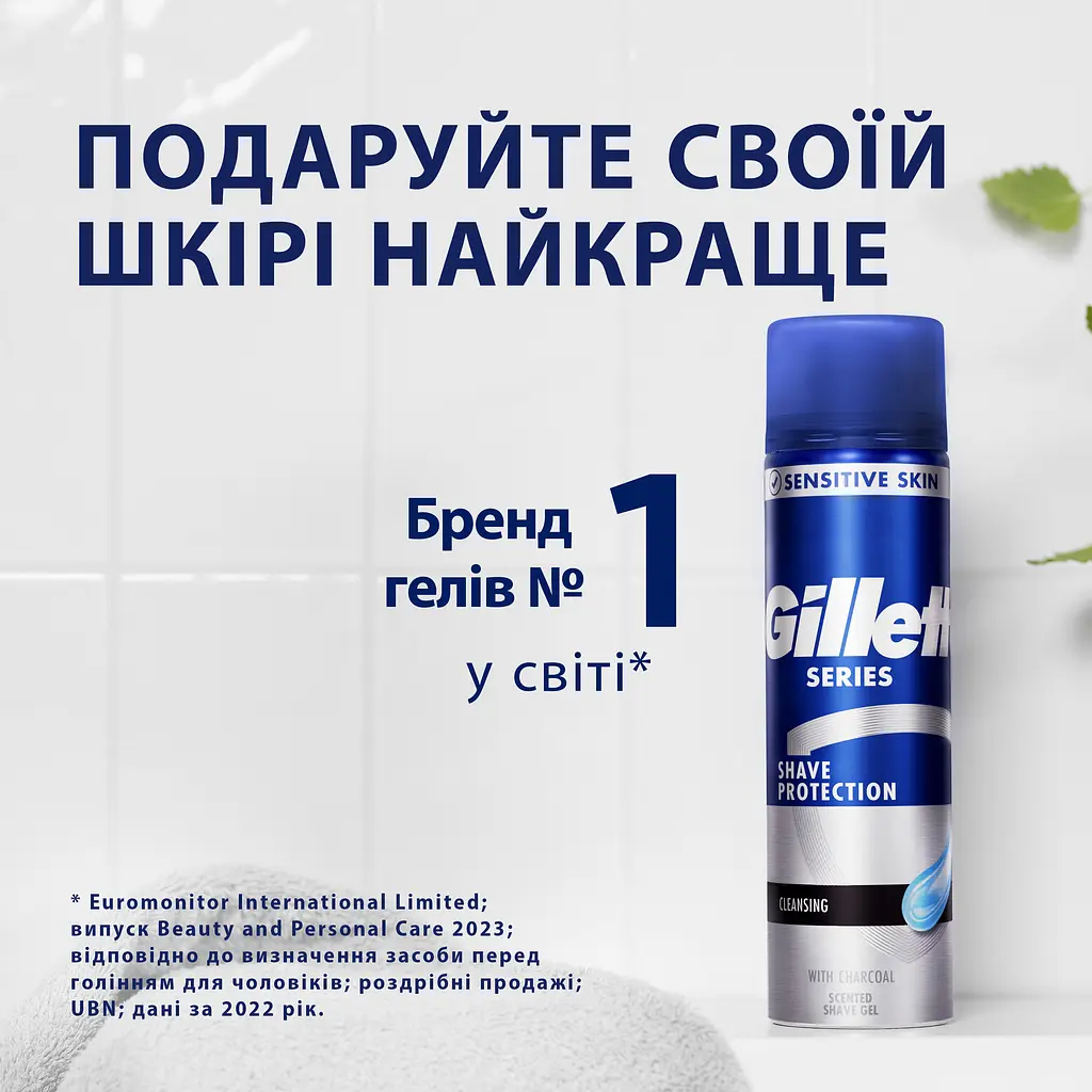 Гель для гоління Gillette Series Очищаючий з вугіллям 200 мл - фото 5