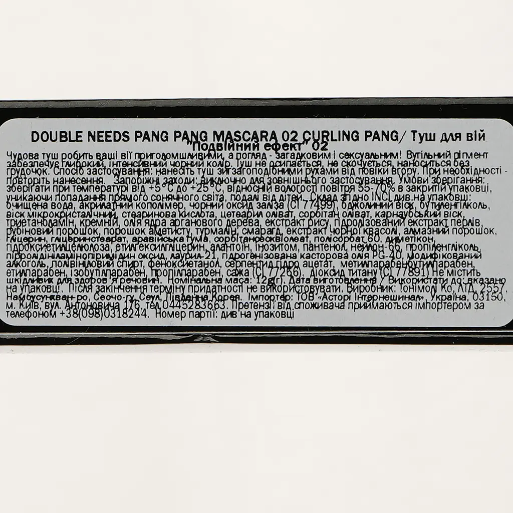 Туш для вій Tony Moly Double Needs Pang Pang 02 Curling Pang, чорна, 12 г - фото 6